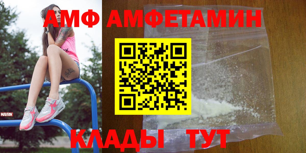 Амфетамин Розовый Долгопрудный