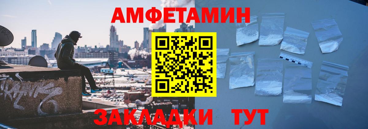 АМФ  АМФЕТАМИН Розовый  Вход с VPN  Долгопрудный 