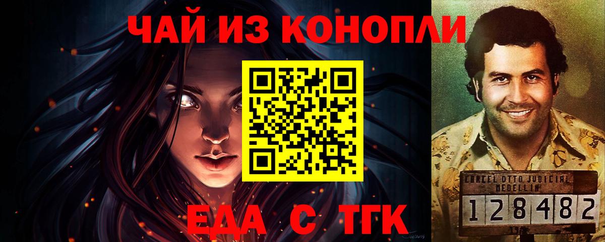 Долгопрудный  Еда ТГК марихуана  Вход с VPN 