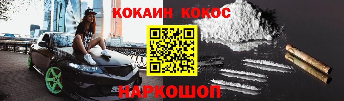 COCAIN 99% Долгопрудный