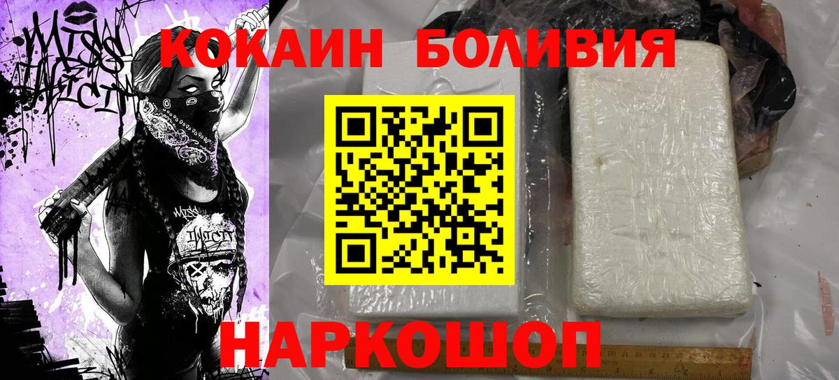 Кокаин  КОКАИН Боливия  Вход с VPN  Долгопрудный  Cocaine Перу 