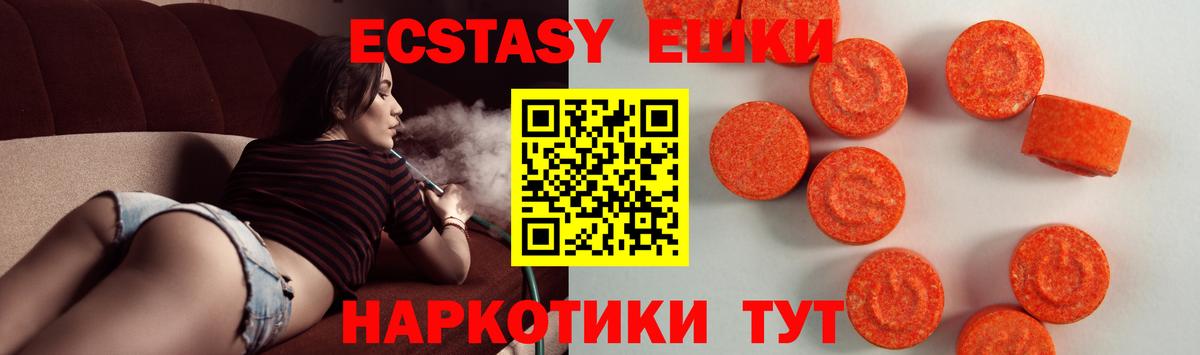закладка  Ecstasy XTC  Экстази  Вход с VPN  Долгопрудный 