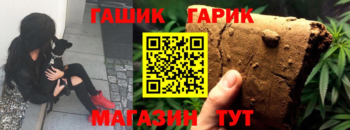 Долгопрудный  где купить наркотик  ГАШ Cannabis  Вход с VPN  ГАШ гарик 