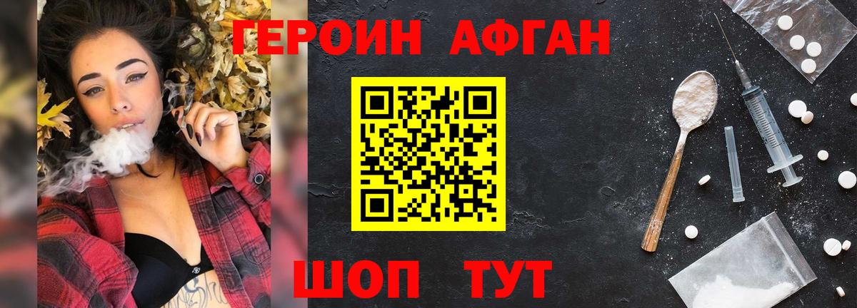Героин  Героин Heroin  Вход с VPN  Долгопрудный 