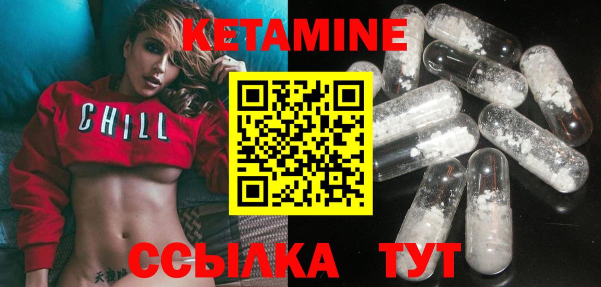 КЕТАМИН ketamine Долгопрудный