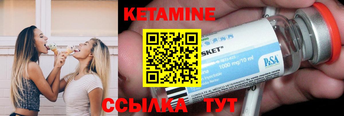 КЕТАМИН VHQ  Вход с VPN  Долгопрудный 