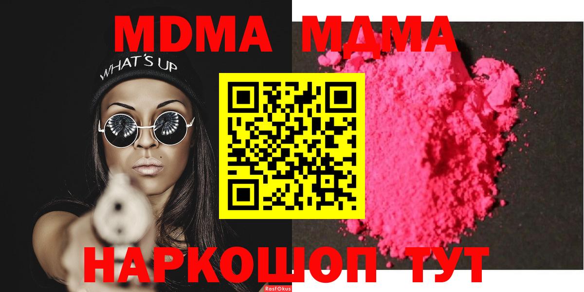 MDMA VHQ  Вход с VPN  MDMA  Долгопрудный 