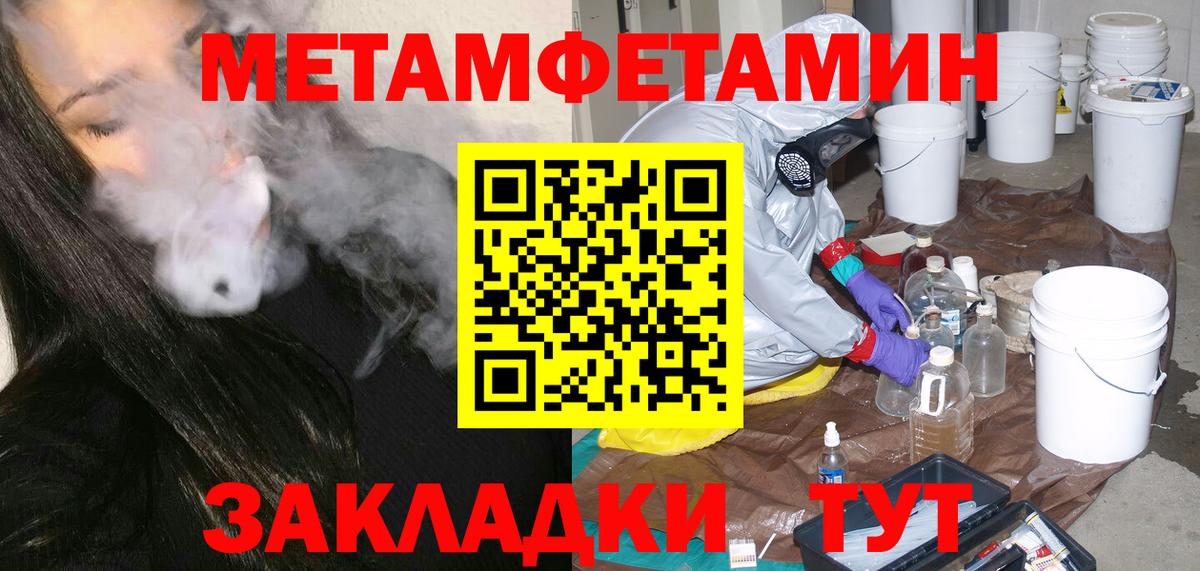 Метамфетамин пудра Долгопрудный