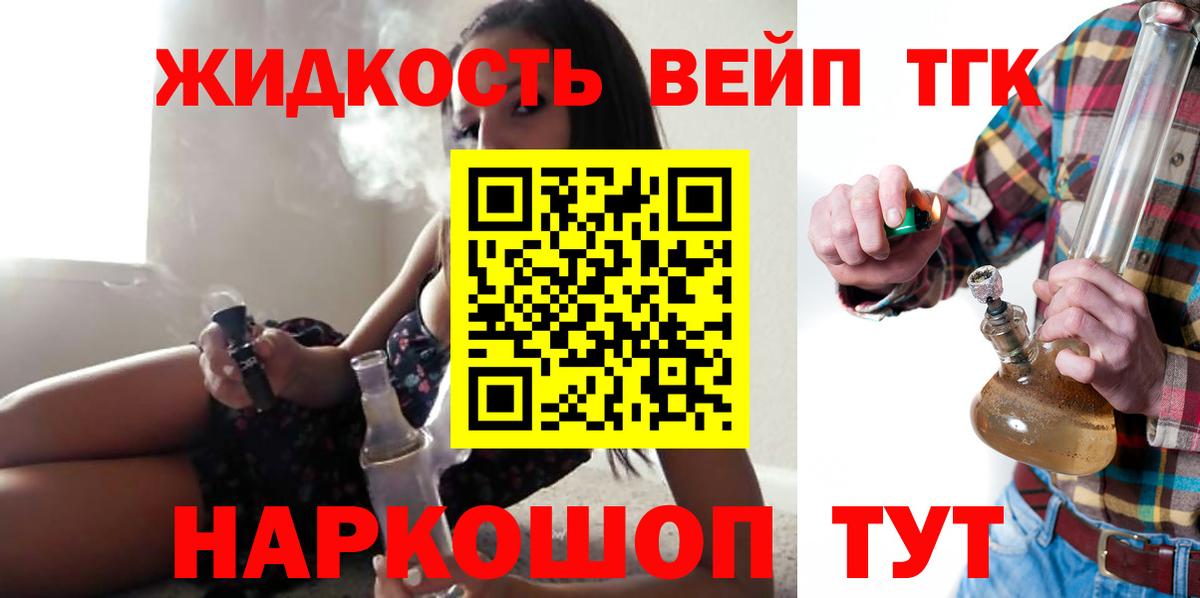 Дистиллят ТГК концентрат Долгопрудный
