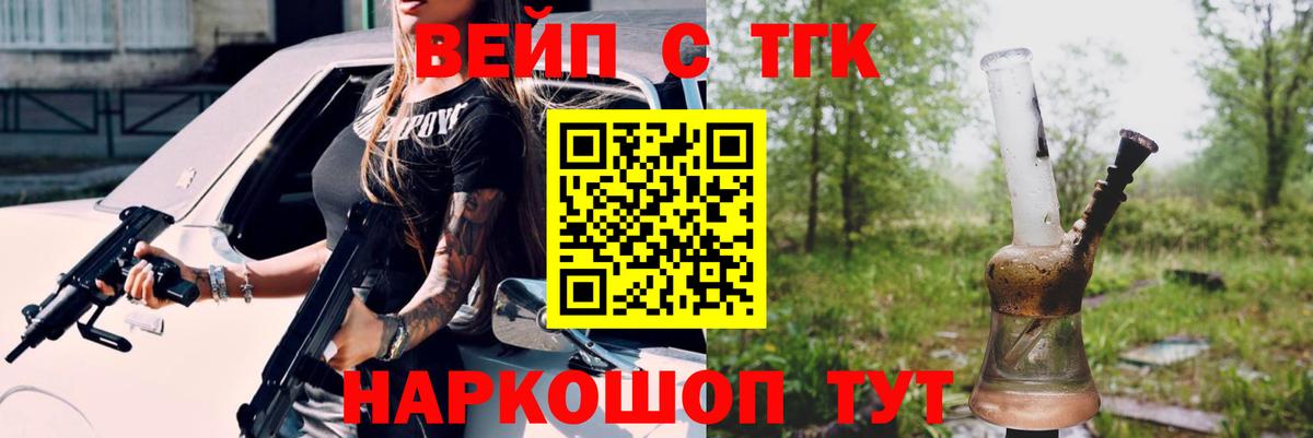 Долгопрудный  ТГК концентрат  Вход с VPN  ТГК гашишное масло 