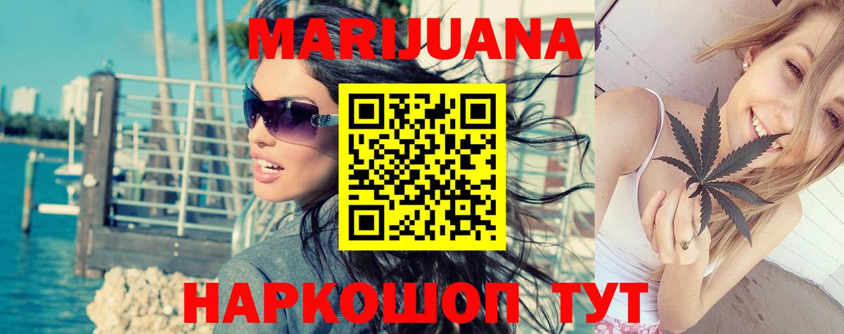 Марихуана White Widow Долгопрудный