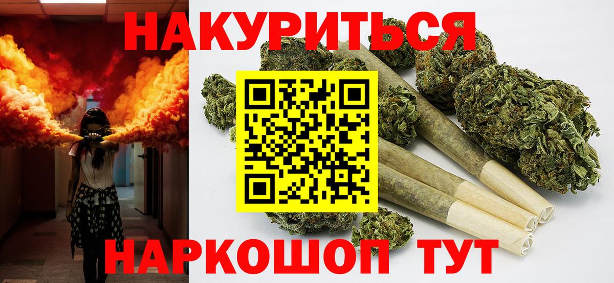 Долгопрудный  Марихуана планчик  МАРИХУАНА OG Kush  Конопля тримм  Вход с VPN  Шишки марихуана AK-47 